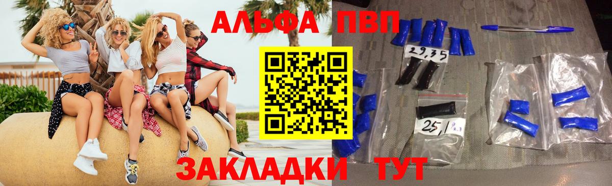 A PVP Crystall  Alpha PVP СК КРИС  A-PVP VHQ  Вход с VPN  хочу   Электрогорск 