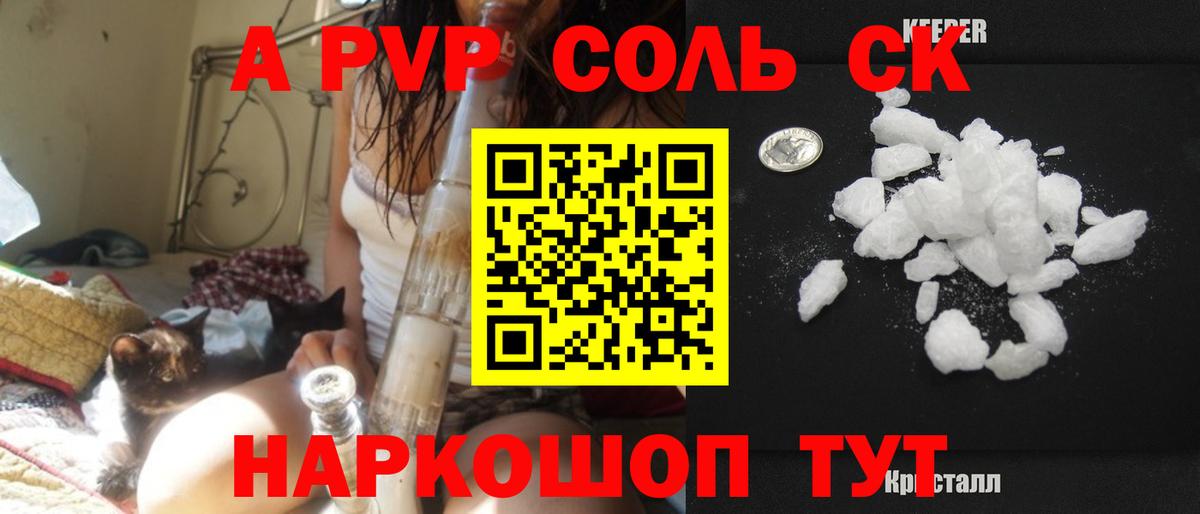 Альфа ПВП СК КРИС Электрогорск