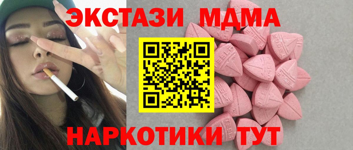купить  цена    зеркало  Вход с VPN  ЭКСТАЗИ 250 мг  Электрогорск  Ecstasy 280мг 