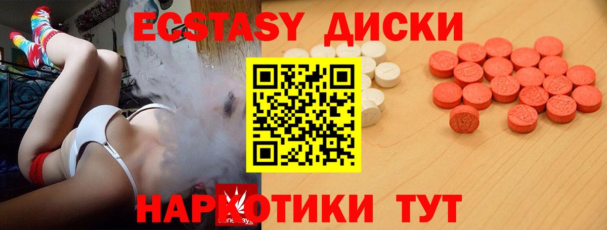 Экстази TESLA Электрогорск