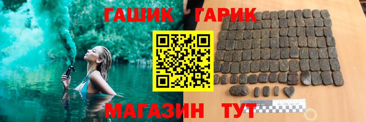 ГАШИШ ice o lator Электрогорск