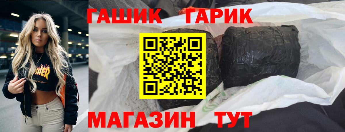 Гашиш Ice-O-Lator  Гашиш VHQ  ГАШ  Электрогорск  Вход с VPN 