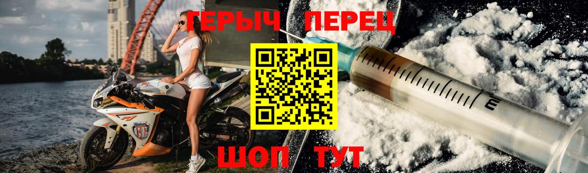 Электрогорск  Героин белый  Вход с VPN 