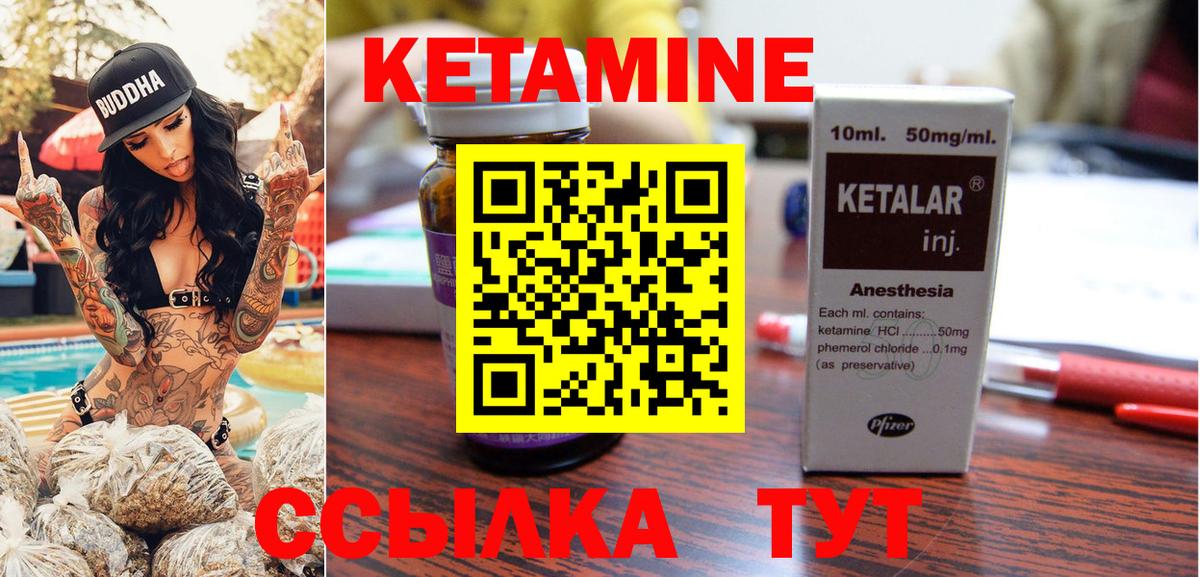 КЕТАМИН VHQ  Вход с VPN  Электрогорск 