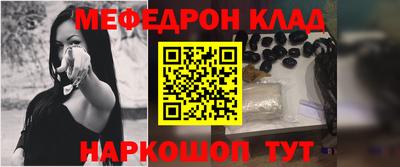 мяу мяу кристалл Севастополь