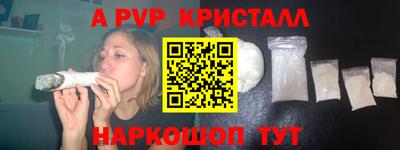 мяу мяу кристалл Севастополь