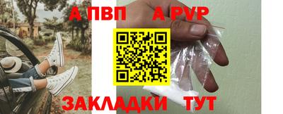 мяу мяу кристалл Севастополь