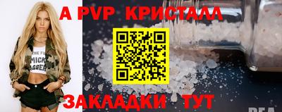 мяу мяу кристалл Севастополь
