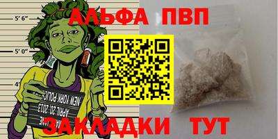 стафф Сланцы