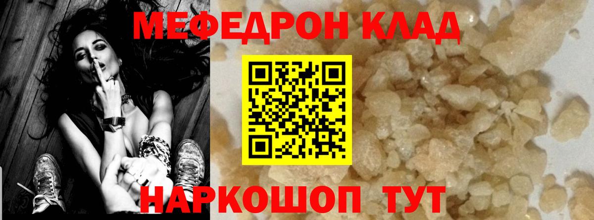 МЯУ-МЯУ мяу мяу  Мефедрон  Электрогорск  Мефедрон мука  Вход с VPN 