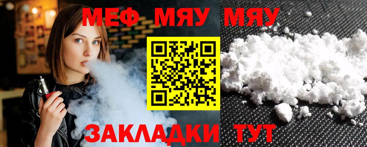 МЕФ  Электрогорск