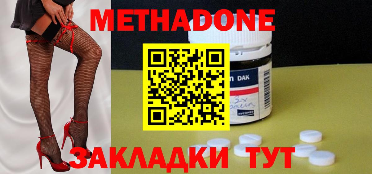   ссылки  Метадон мёд  МЕТАДОН кристалл  Вход с VPN  Электрогорск 