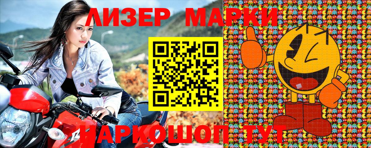 Марки NBOMe 1,5мг Электрогорск