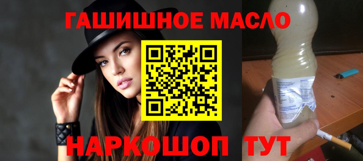 где можно купить наркотик  ТГК жижа  Вход с VPN  ТГК гашишное масло  Электрогорск 