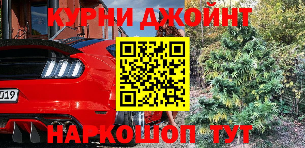 МАРИХУАНА AK-47  Конопля AK-47  Электрогорск  Бошки Шишки THC 21%  Вход с VPN  МАРИХУАНА конопля 